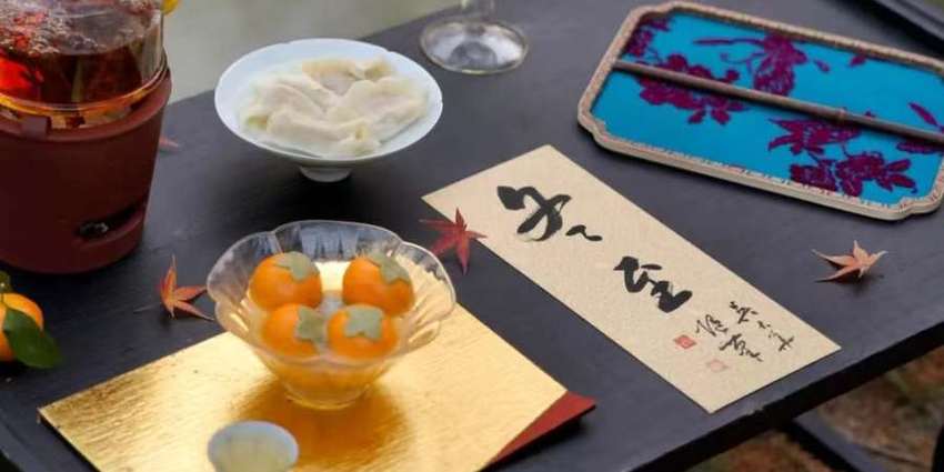 冬至