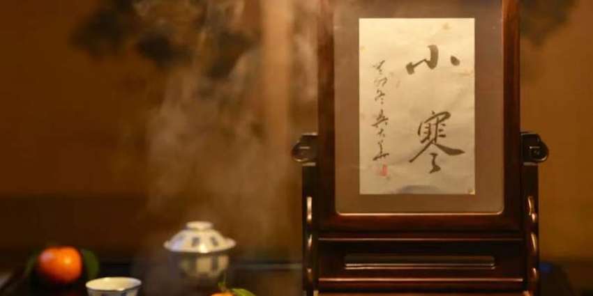 小寒