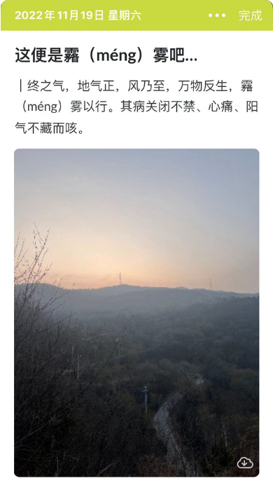 冬至
