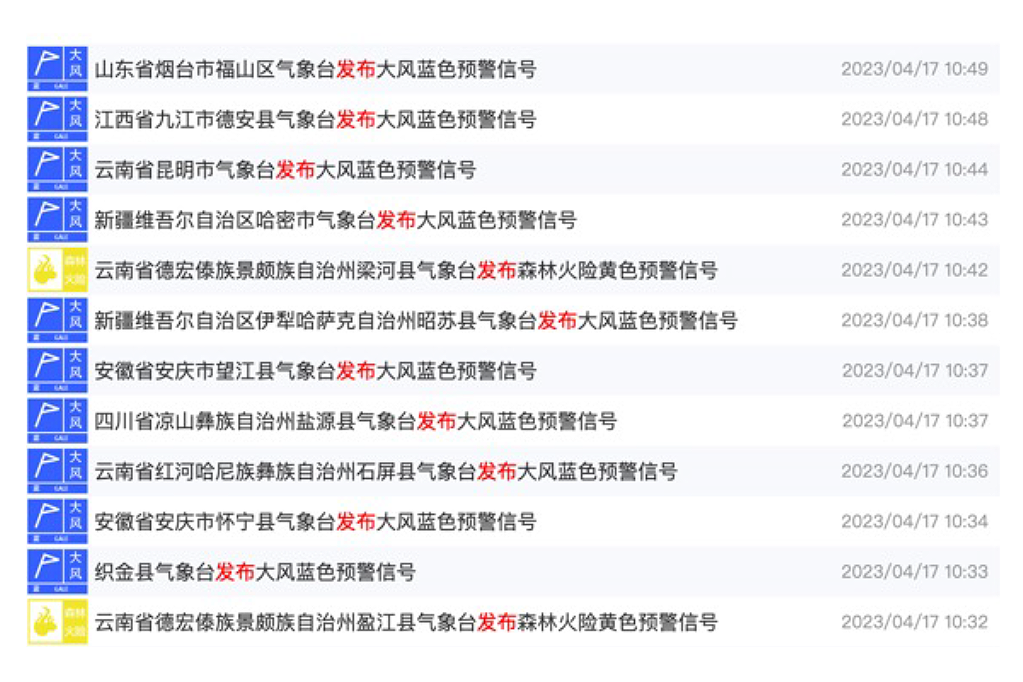 清明