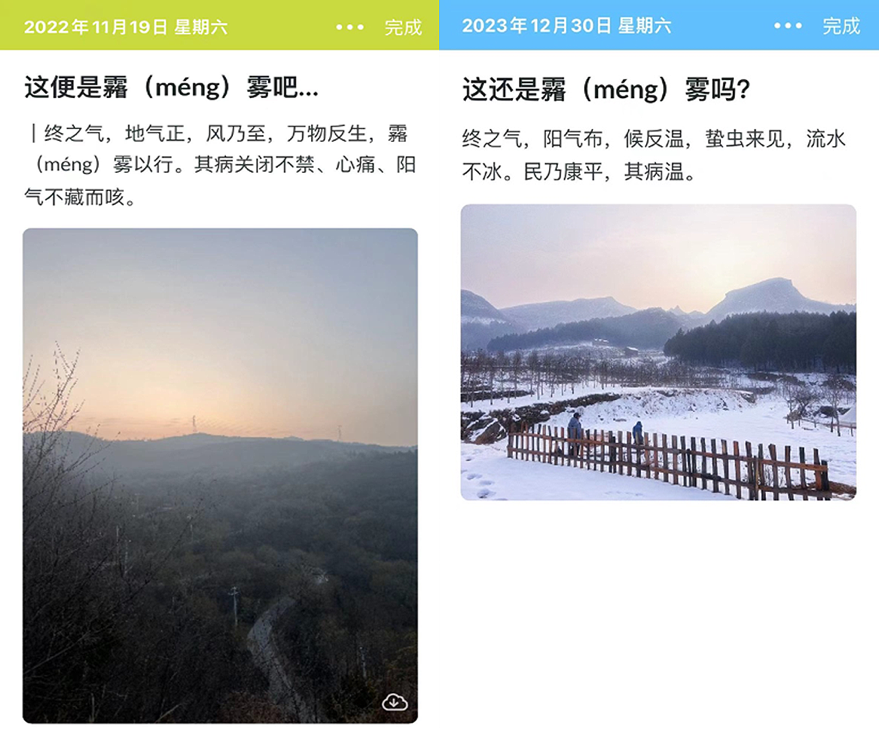 小寒