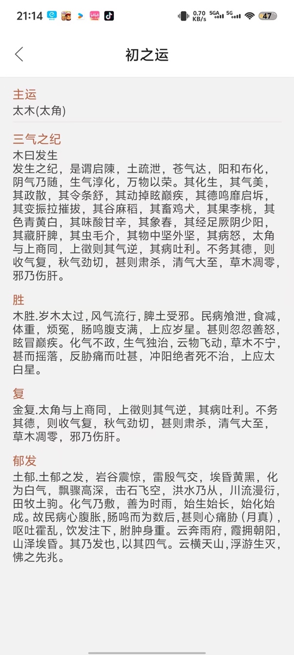 大寒