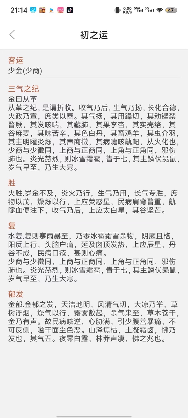 大寒
