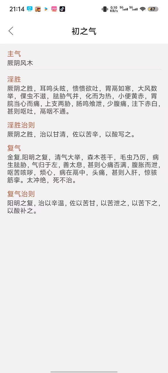 大寒