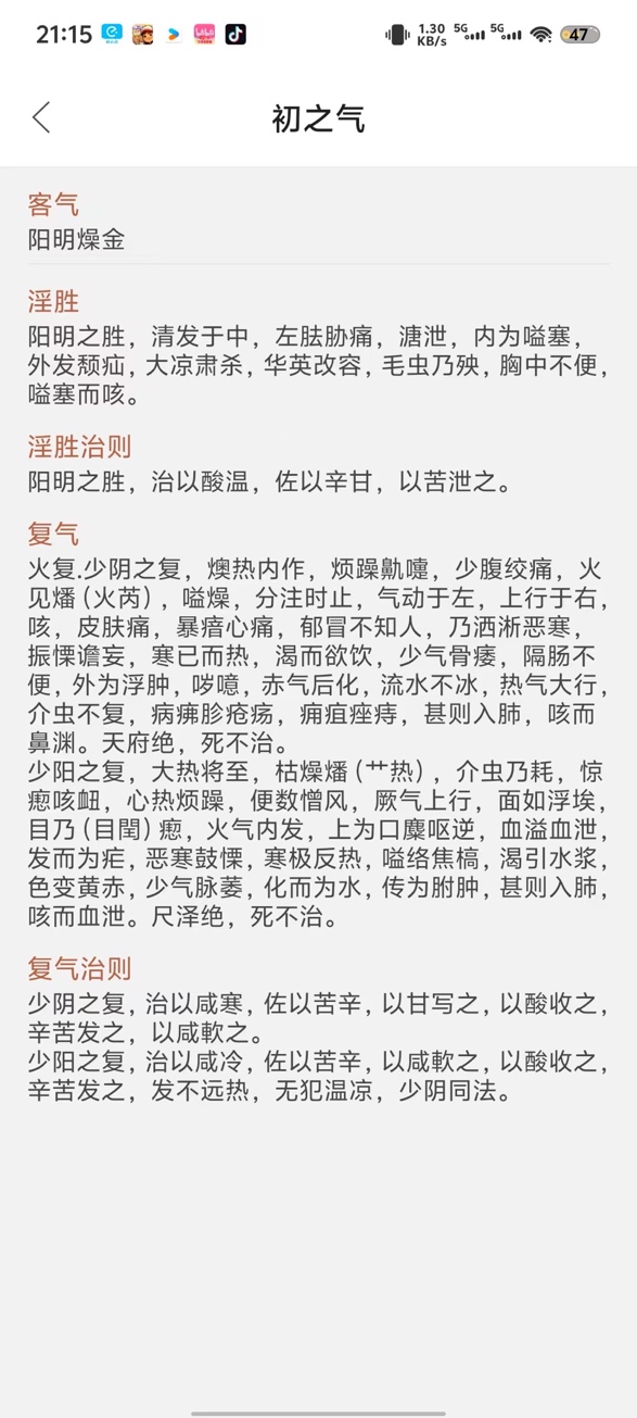 大寒