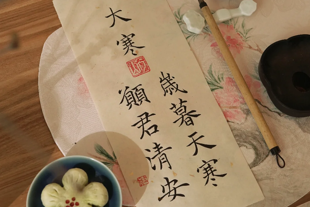 大寒