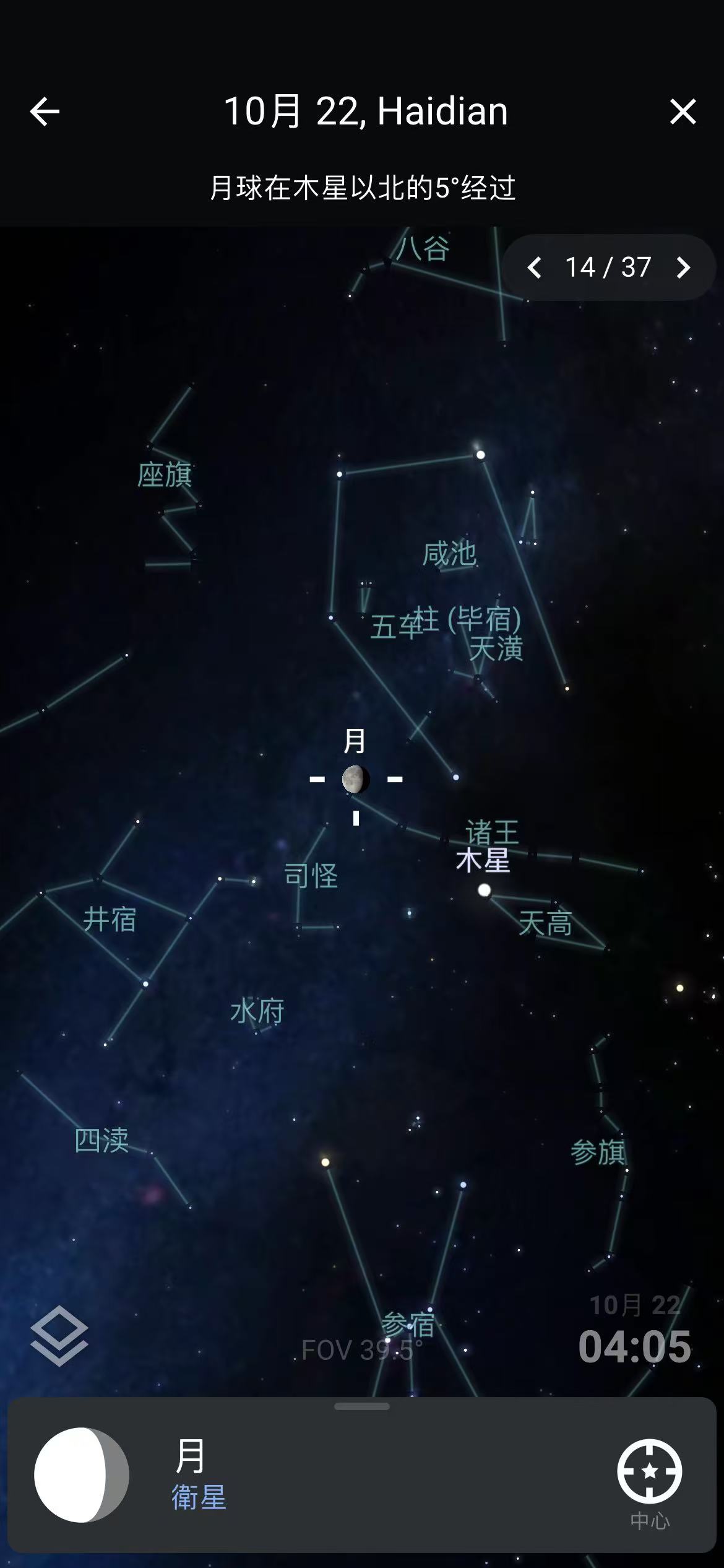 寒露
