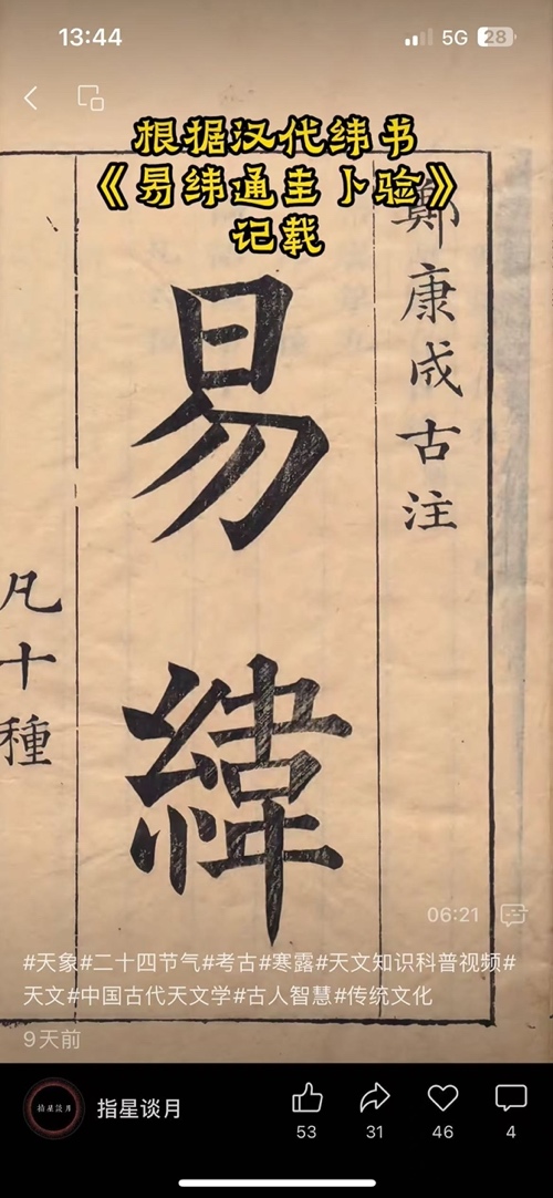 寒露