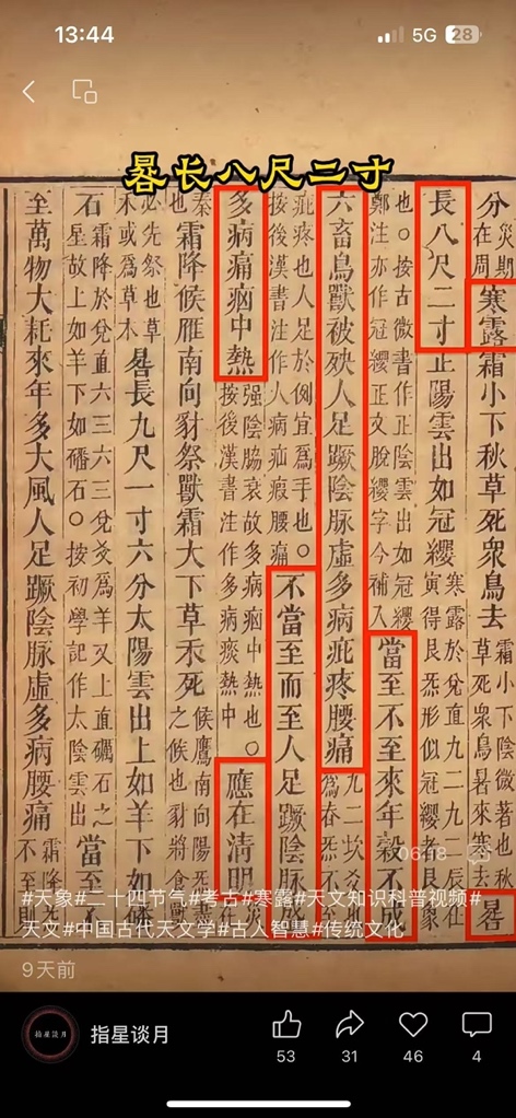 寒露