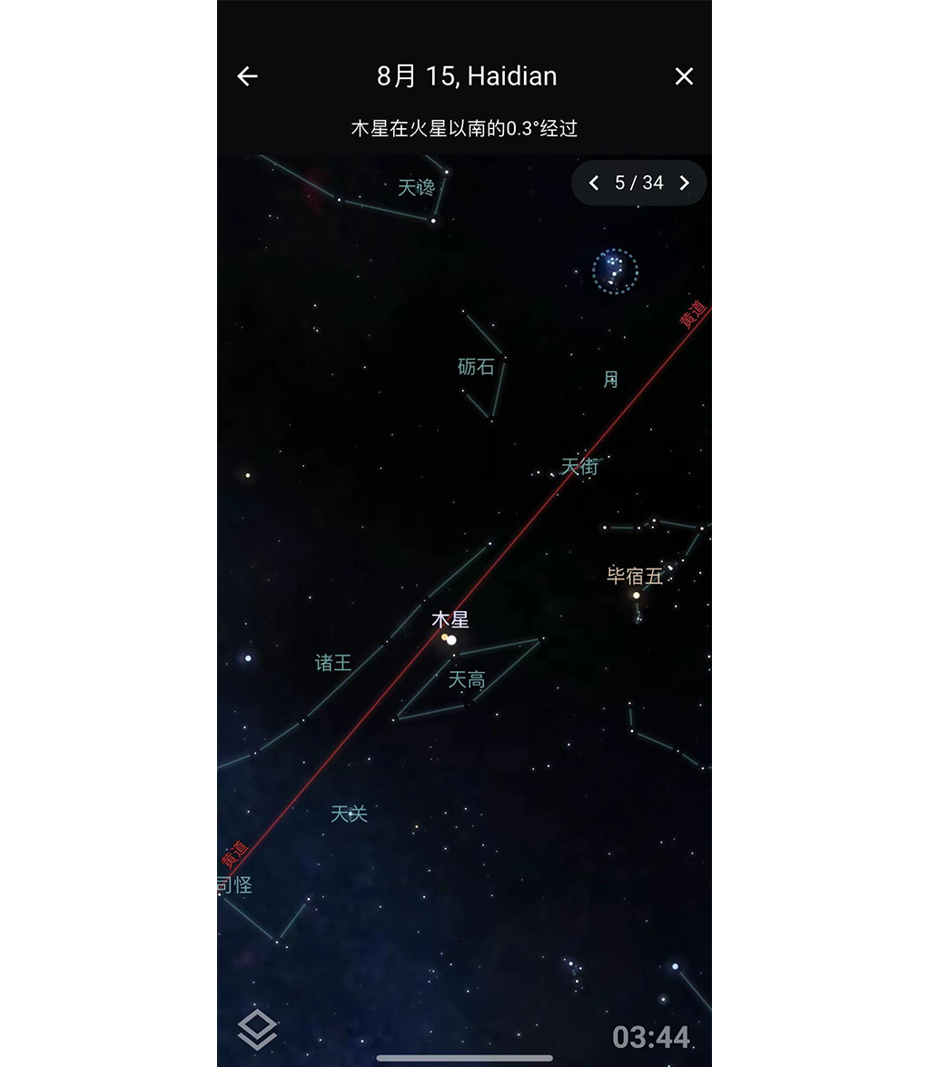 立秋