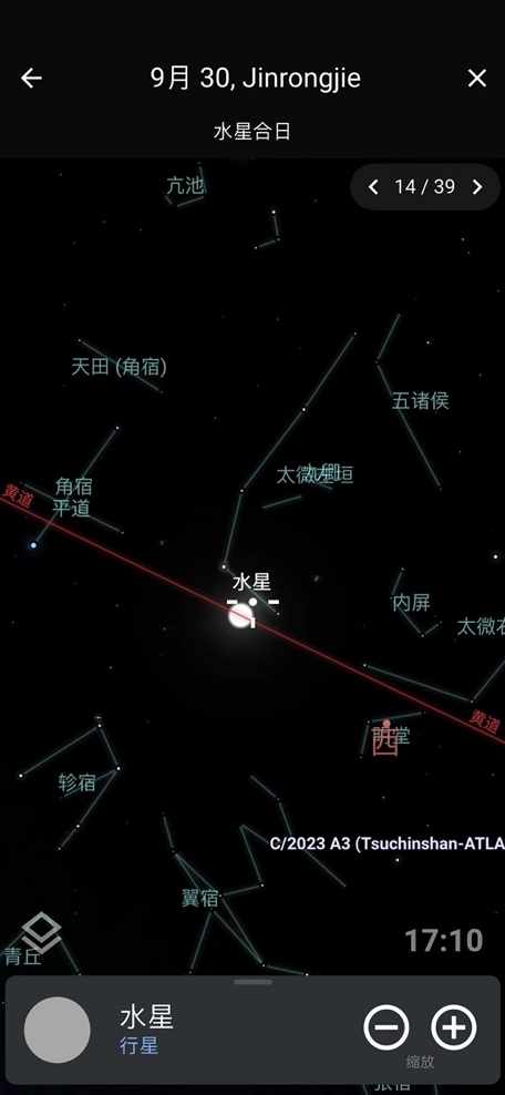 秋分