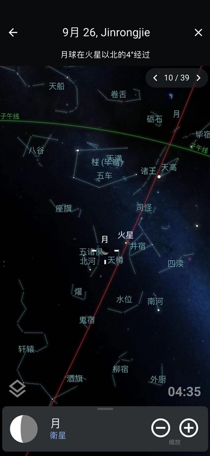 秋分