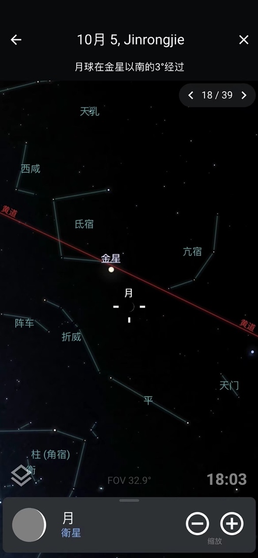 秋分