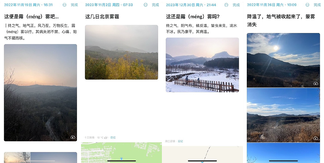 霜降