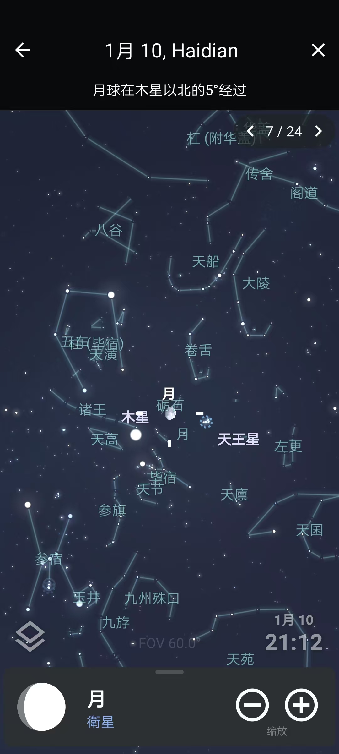 小寒