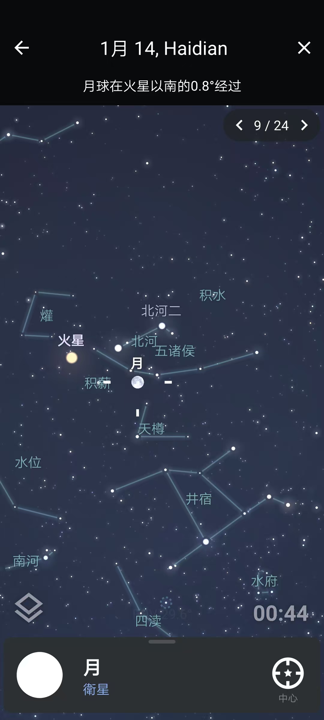 小寒