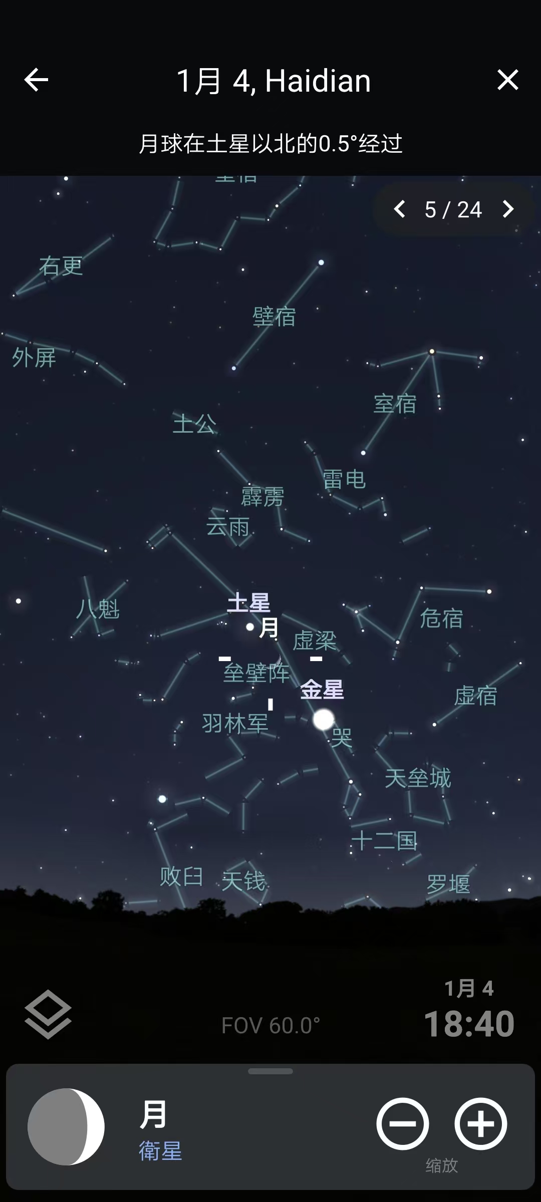 小寒