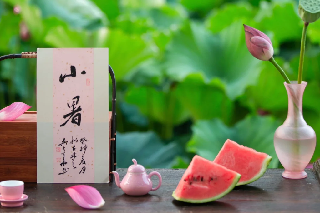小暑