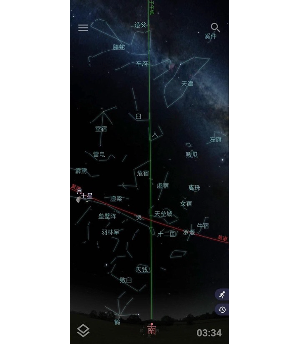夏至