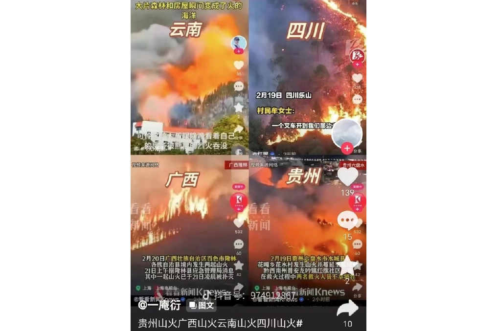 雨水