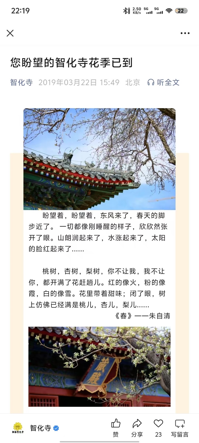 春分