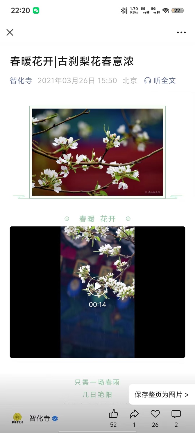 春分