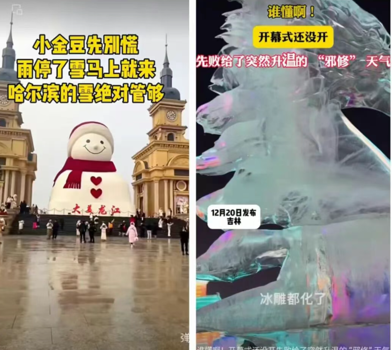 大雪