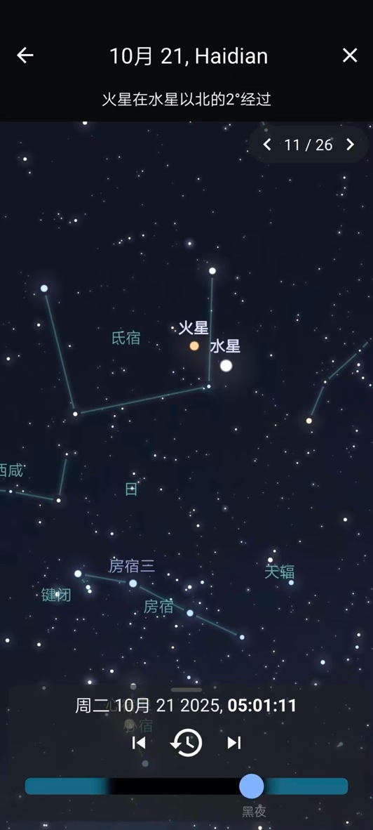寒露