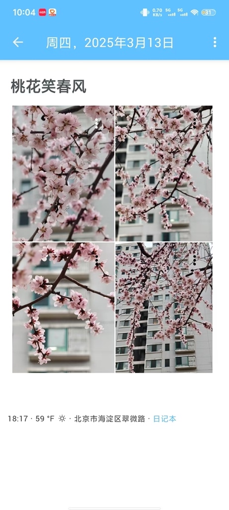 惊蛰