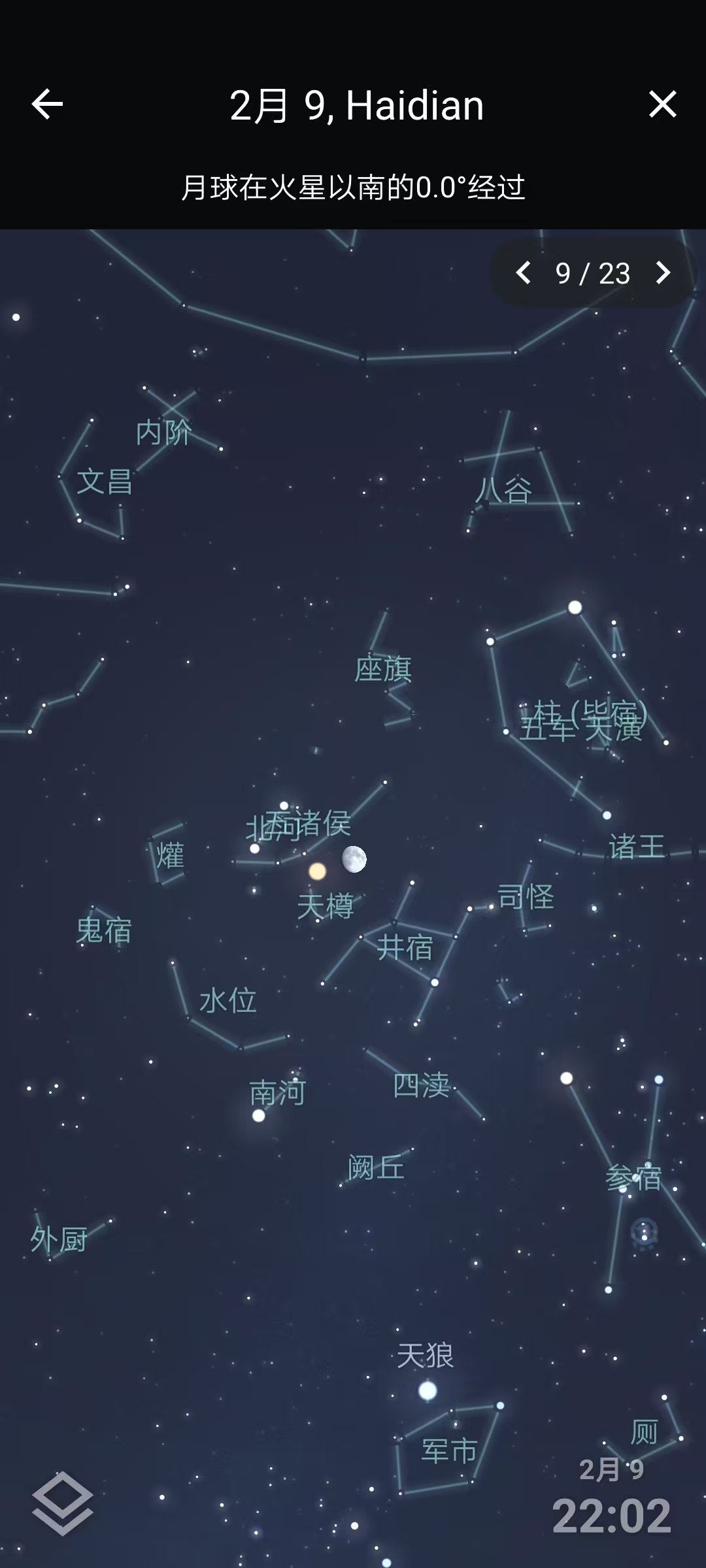 立春
