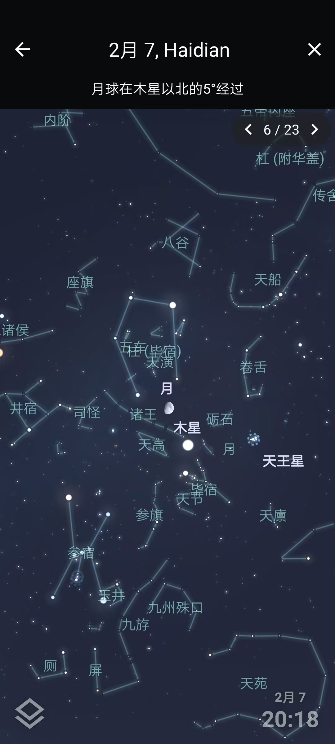 立春