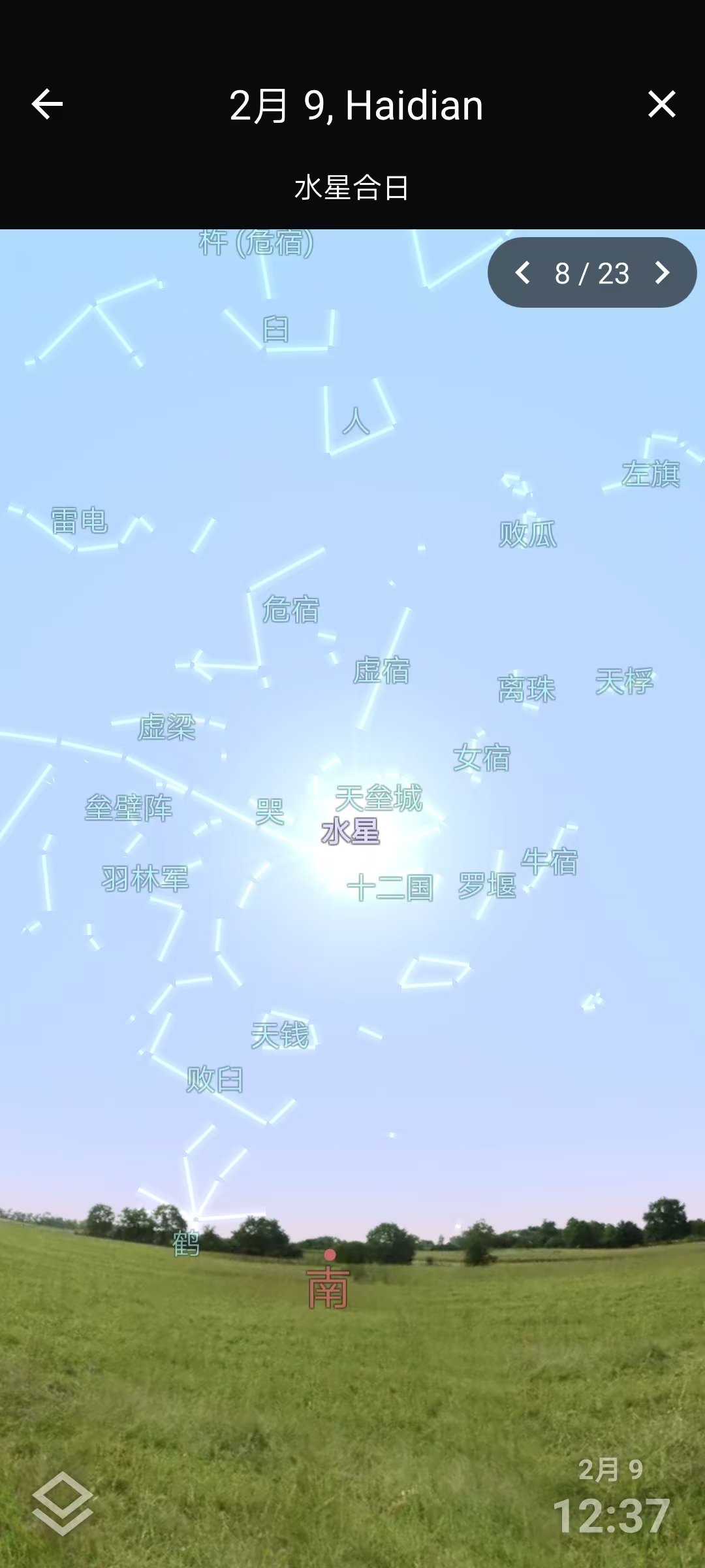 立春