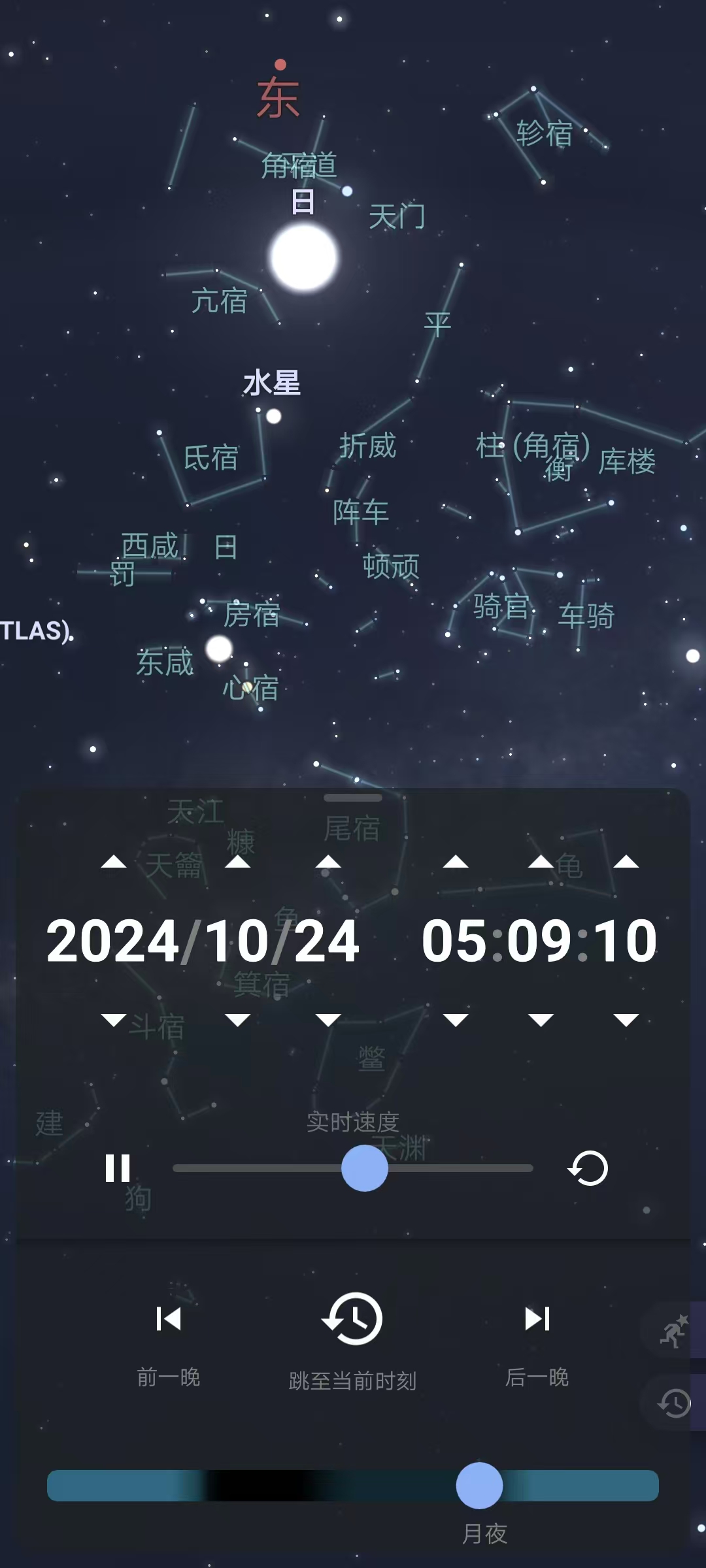 立冬
