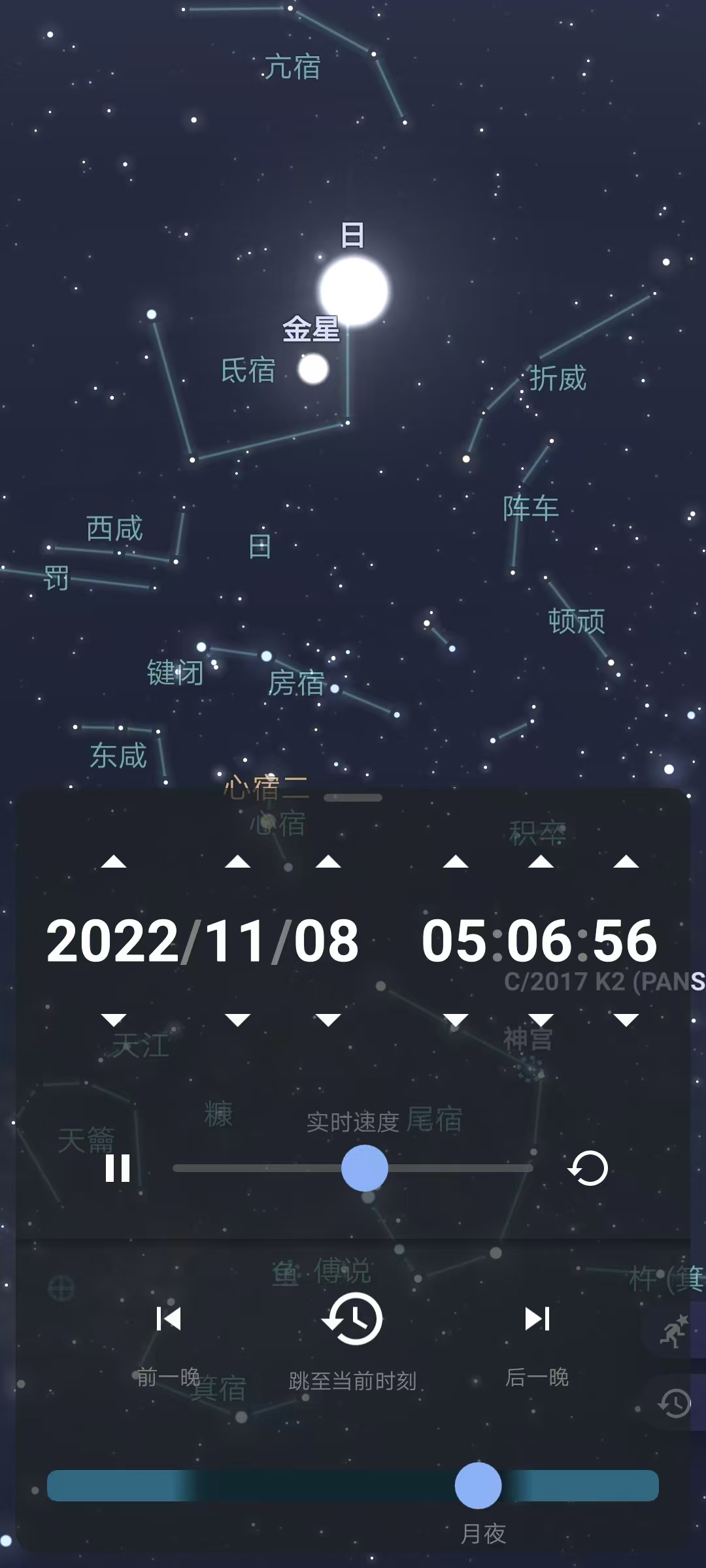 立冬