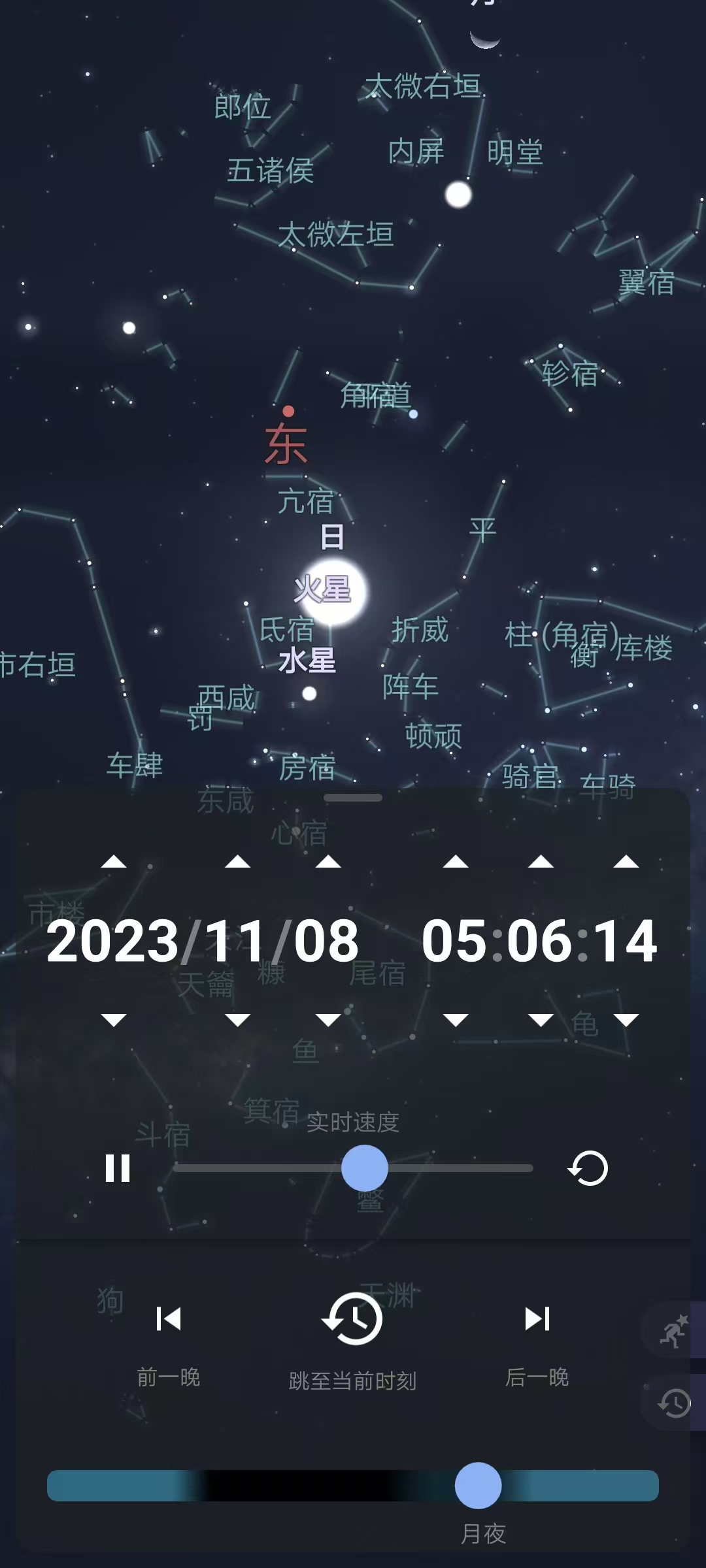 立冬