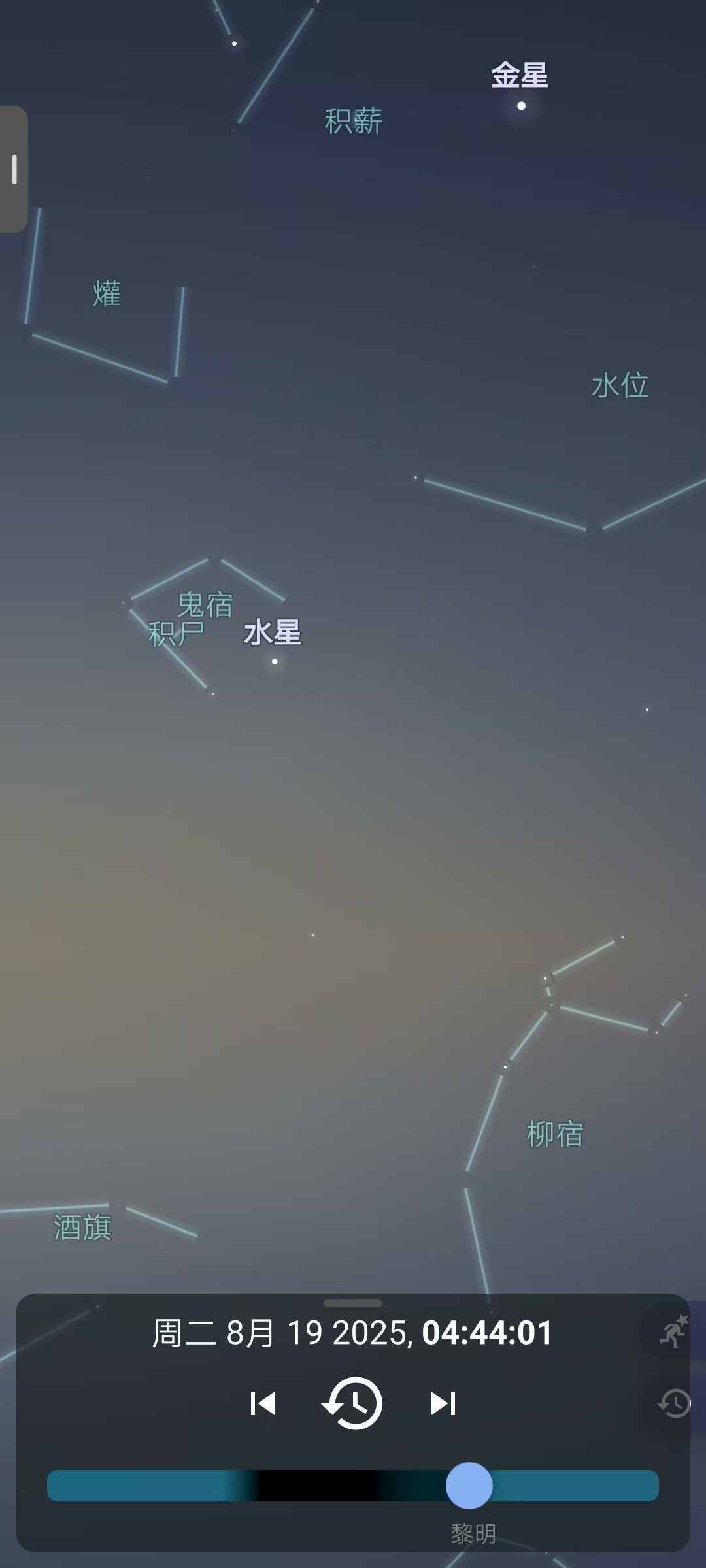 立秋