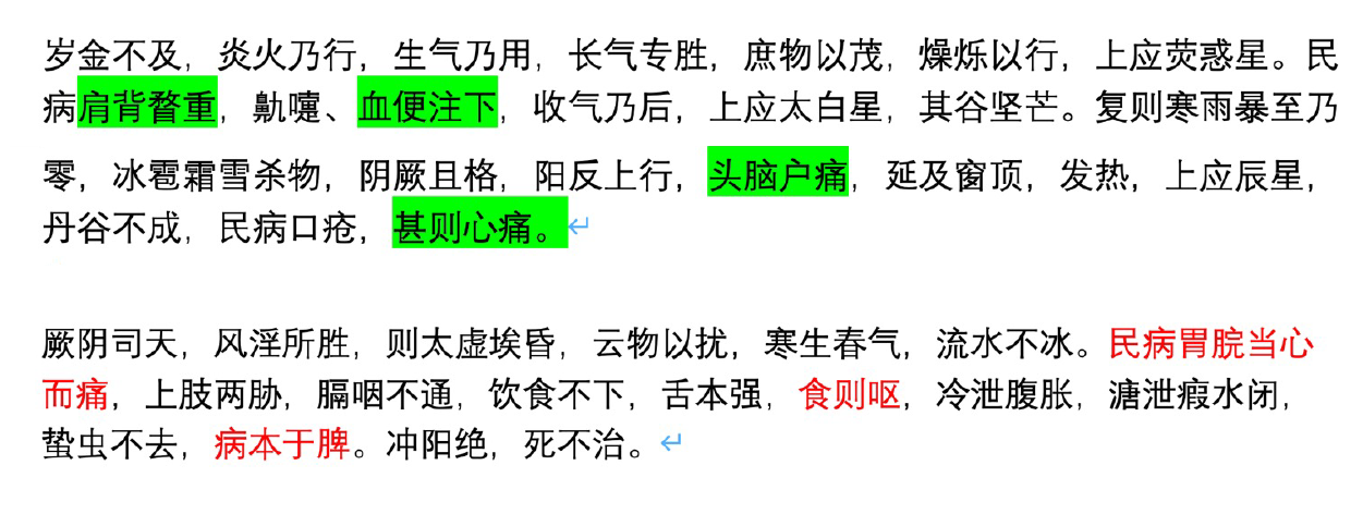 立秋
