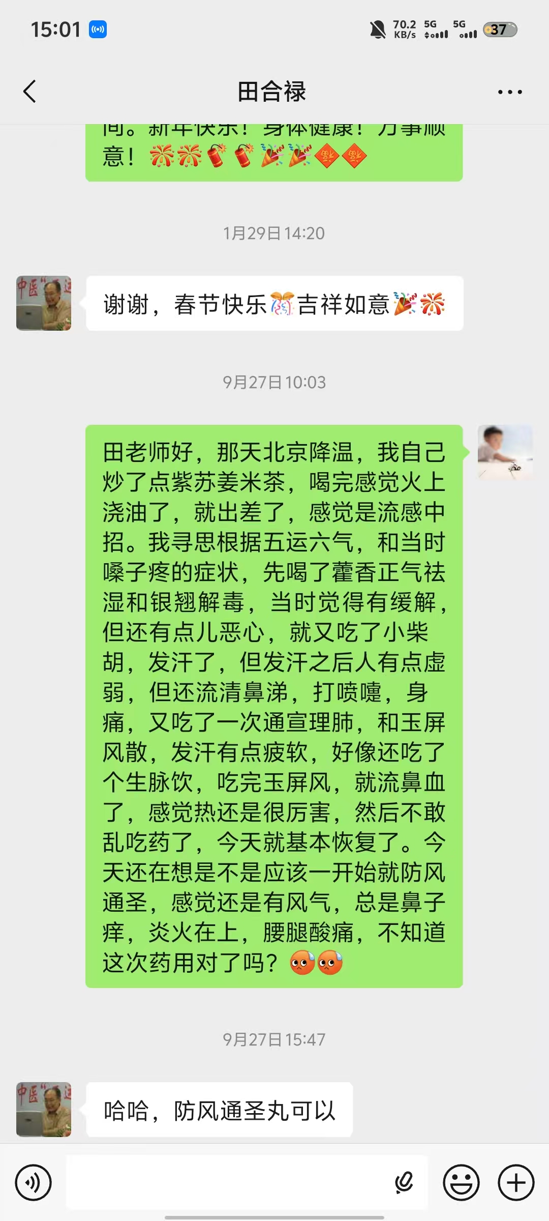 秋分