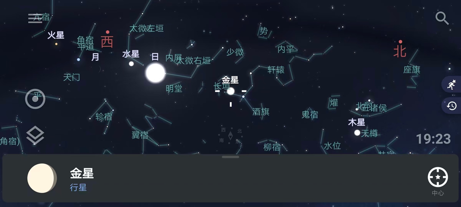 秋分