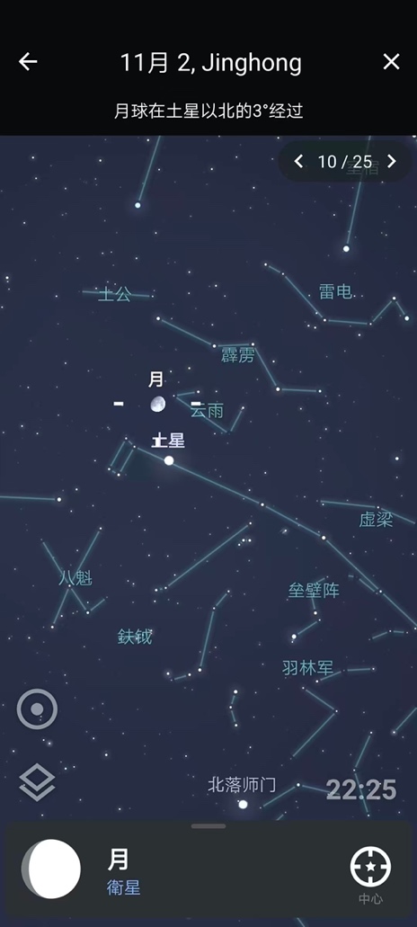 霜降