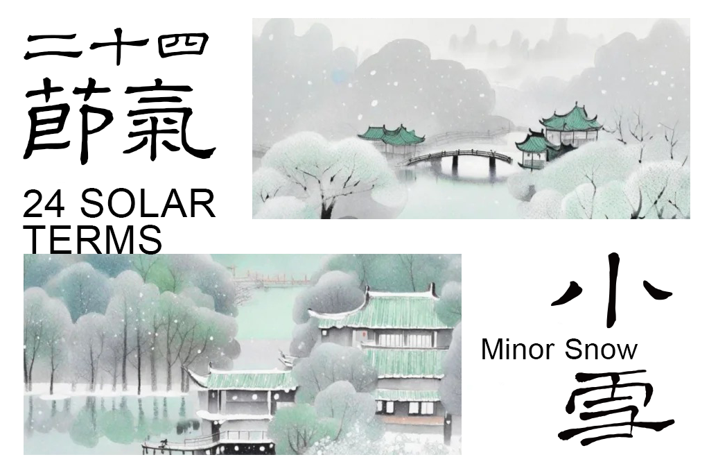 小雪