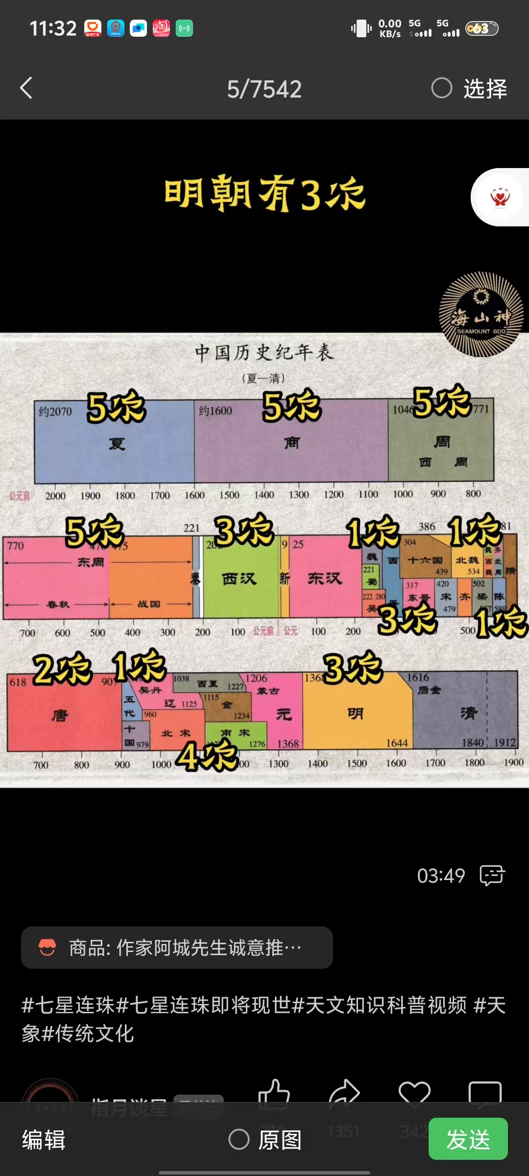 雨水